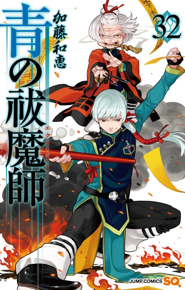 Blue Exorcist (Ao no Exorcist)