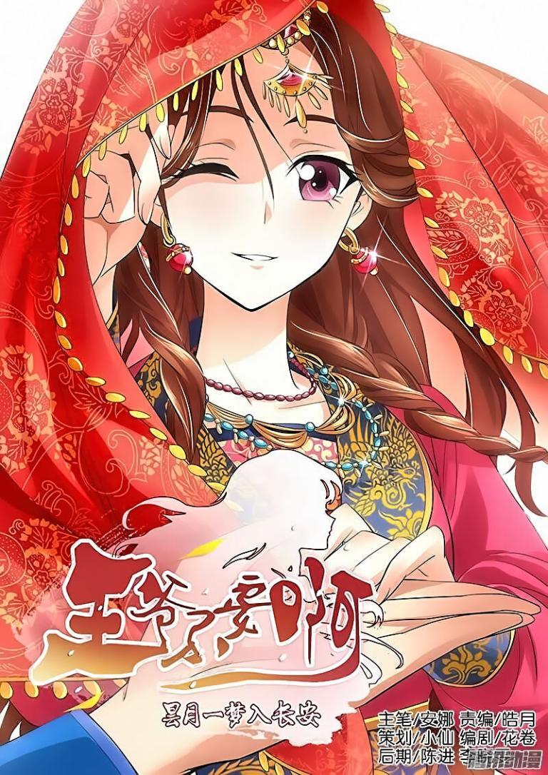 Prince Don't do This