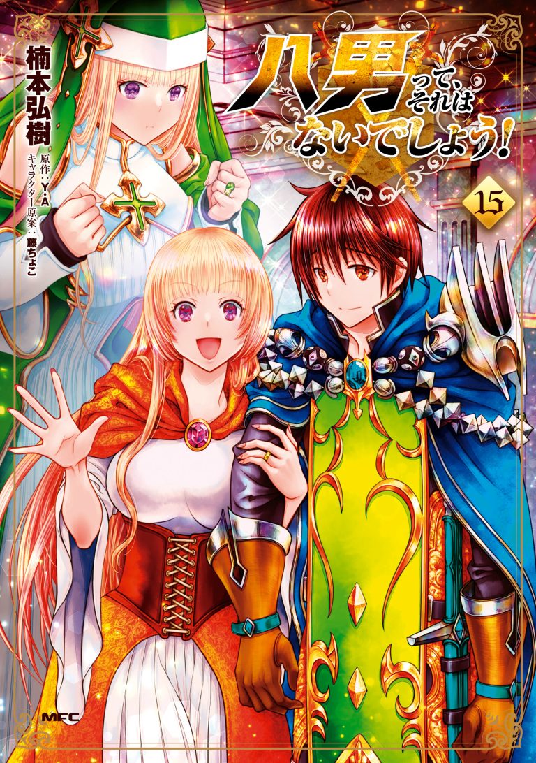 Hachinan tte Sore wa Nai Deshou