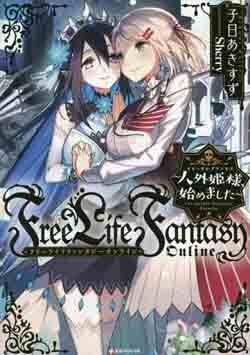 Jingai Hime-Sama, Hajimemashita - Free Life Fantasy