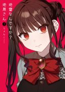 That Girl Is Cute... But Dangerous?