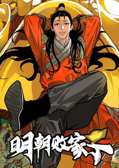 Ming Dynasty's Failure