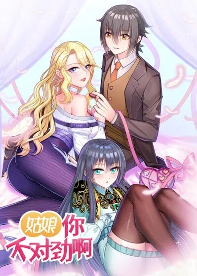 Miss, Something's Wrong With You