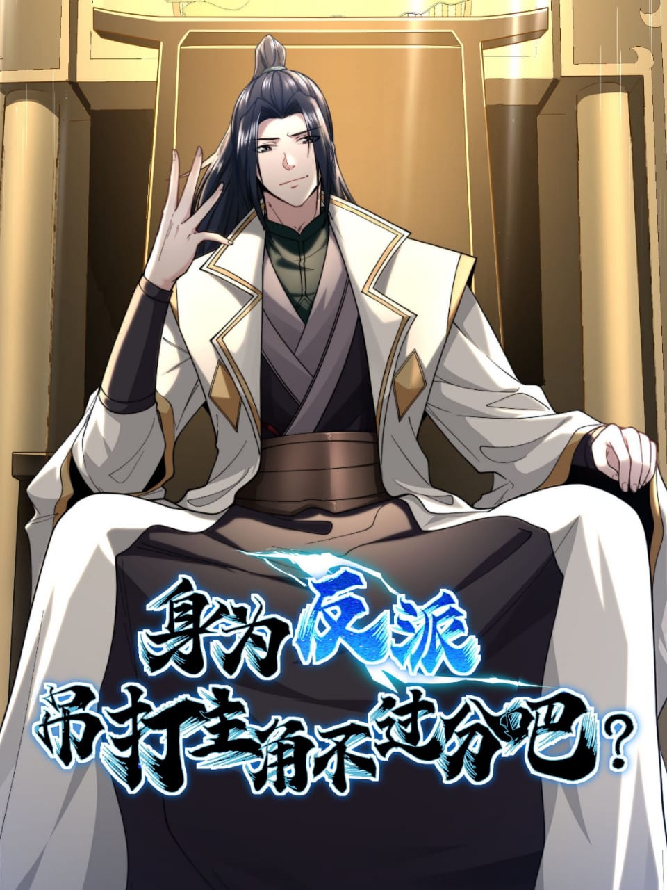 As A Villain, It's Not Too Much To Hang and Beat The Protagonist, Right