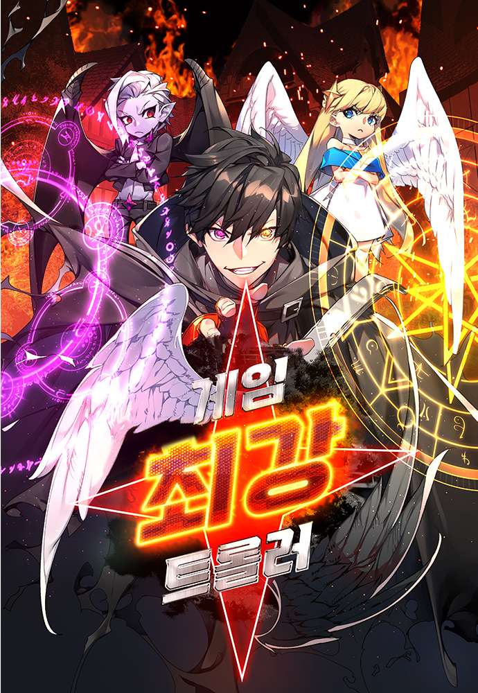 The Game's Top Troll