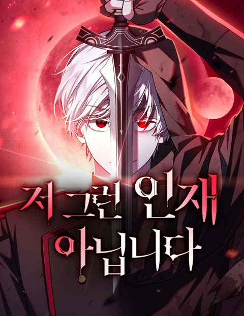 I'm Not That Kind of Talent