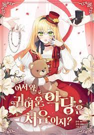 Welcome, It's Your First Time Seeing a Cute Villainess, Isn't It?