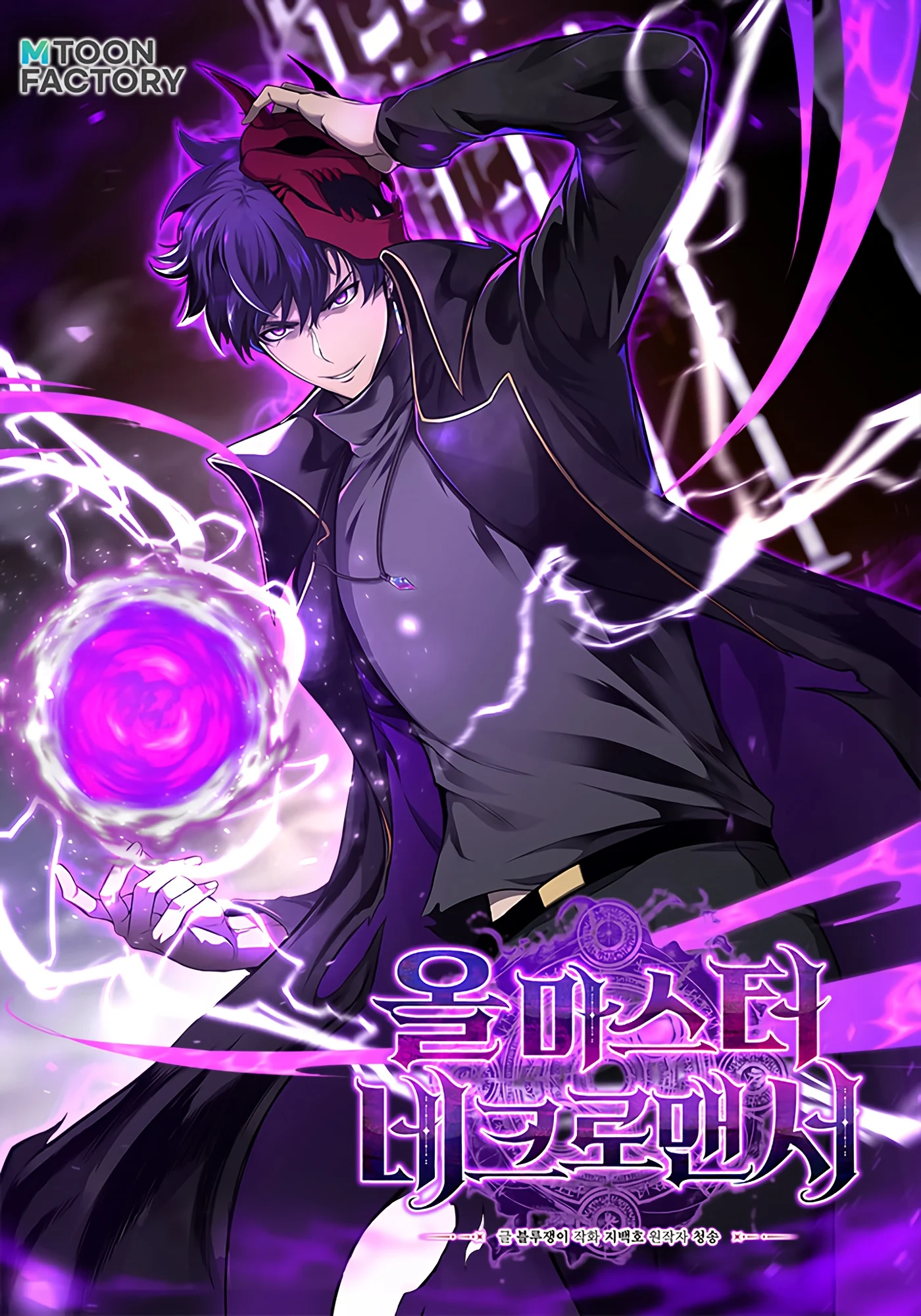 Unrivaled Necromancer