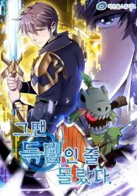 Back Then, I Didn't Realize It Was A Big Win