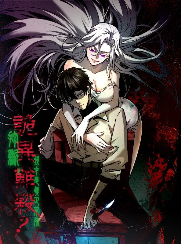 Weird and Hard to Kill? Sorry, I'm the Real Immortal