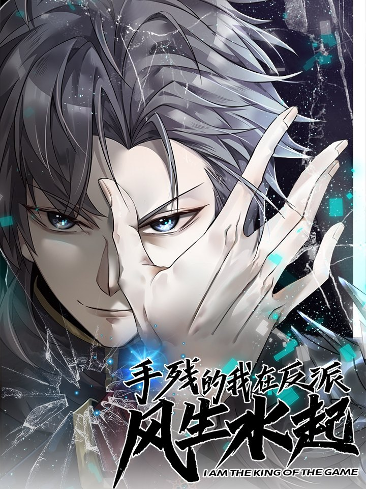 Clumsy Me Rising in the Villain's Camp I am the King of the Game