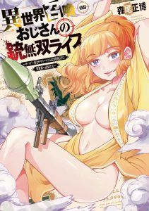 Isekai Shoukan Oji-san no Juumusou Life – Sabage Suki Salaryman wa Kaisha Owari ni Isekai e Chokki suru