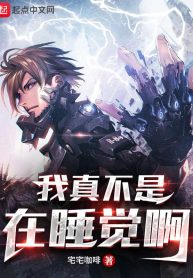 I Really Don't Want to Learn Forbidden Spells