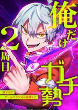 The Only New Game+ Hardcore Gamer ~I'm so Overpowered, I Shattered the Game's Balance~