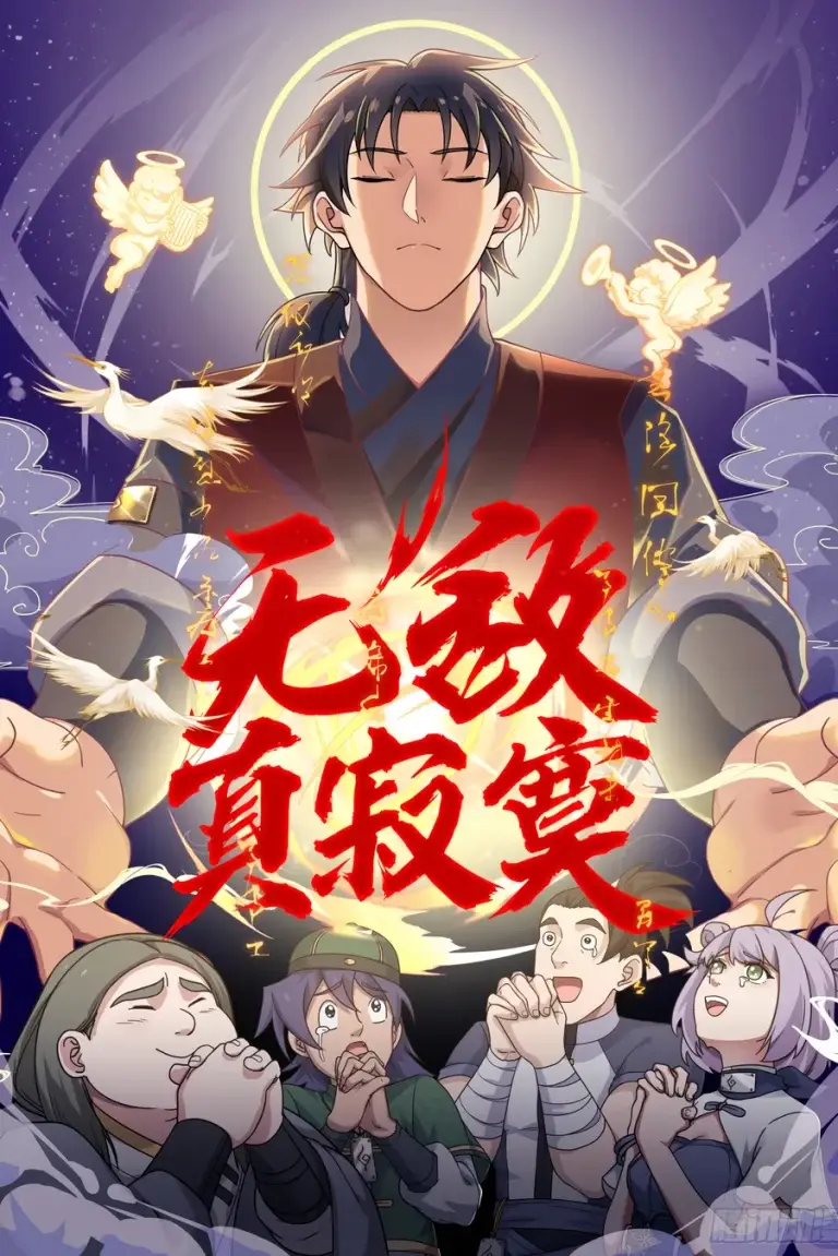 It's Lonely to Be Invincible