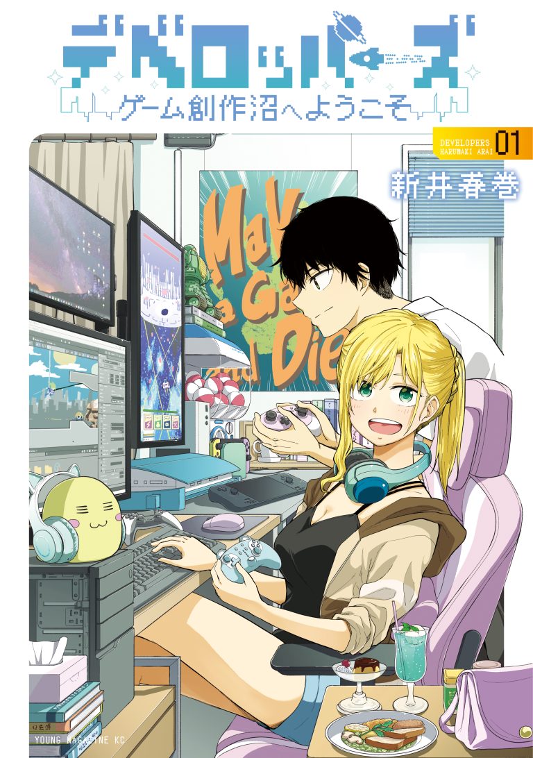 Developers - Game Sousaku-numa e Youkoso