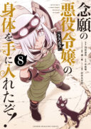 I Got My Wish and Reincarnated as the Villainess (Last Boss)!