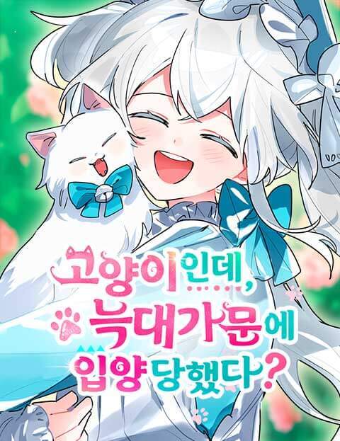 It's a Cat, Adopted by a Wolf Family?