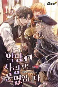 Fated To Be Loved By Villains