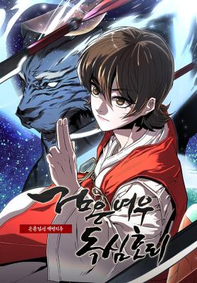 The Legend of Black Fox Master of Mount Kunlun's Sword