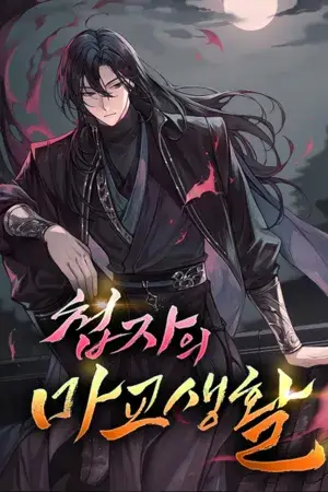 A Spy's Survival In The Demonic Cult