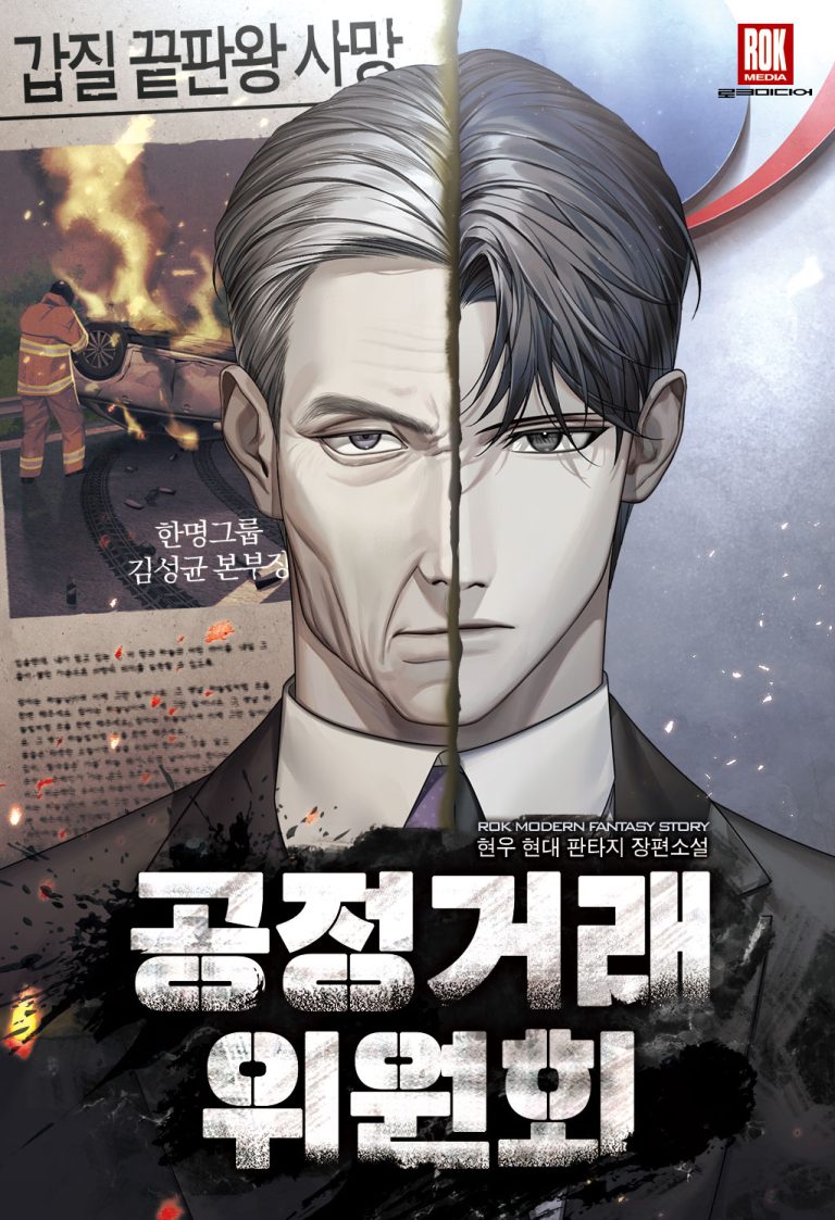 Fair Trade Committee