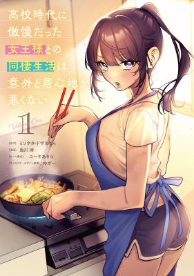 Koko Jidai ni Gomandatta Jou sama to no Dousei Seikatsu wa Igaito Igokochi ga Warukunai