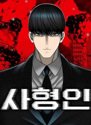 Death penalty (The Executee)