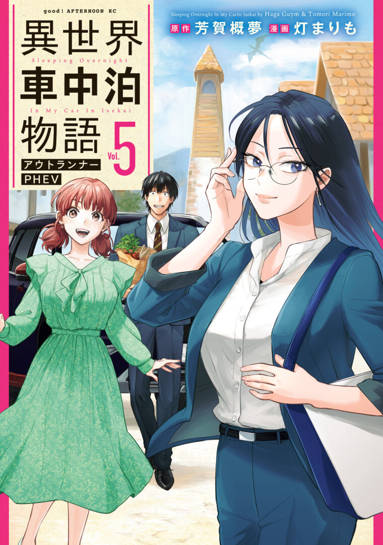 Isekai Shachuuhaku Monogatari – Outrunner PHEV