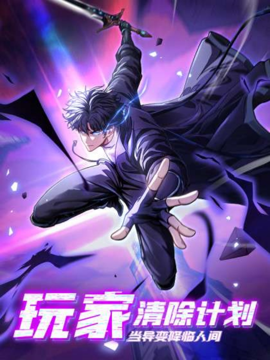 Player Elimination Plan! When the Mutation Descends Upon the World