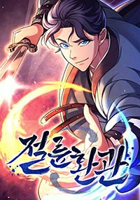 The Eunuchs Second Life