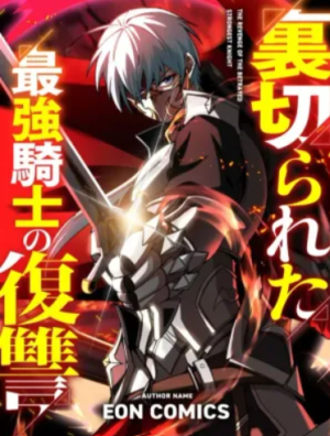 The Revenge of the Betrayed Strongest Knight