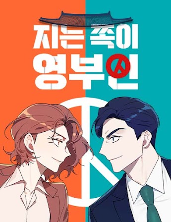 The Loser Is the First Lady