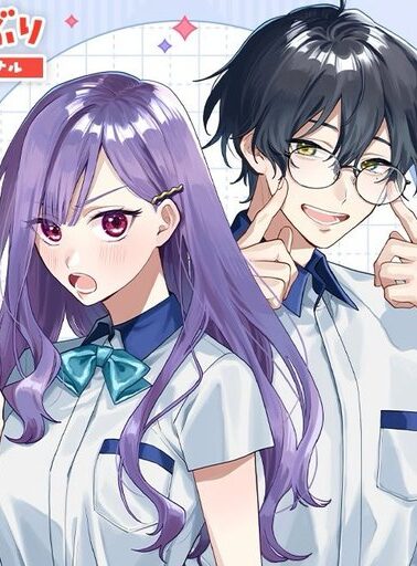 Janome-san wa Hohoemitai!