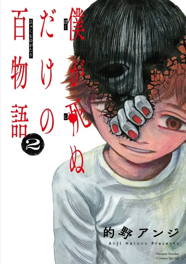 100 ghost stories that will lead to my own death