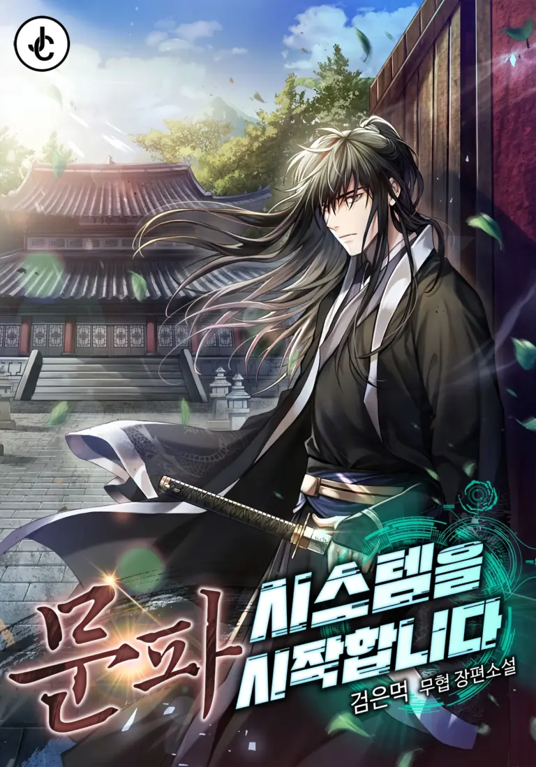 Initializing the Sect System