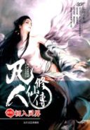 A Record of a Mortal’s Journey to Immortality (Novel)