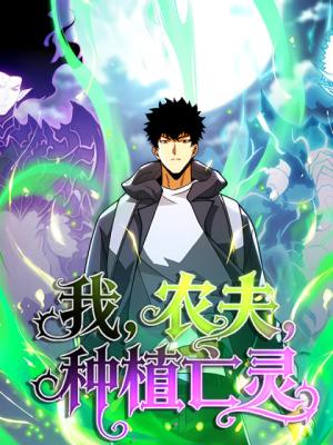 I'm a Farmer Who Raises the Undead