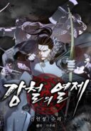 The Vehement Emperor of Steel