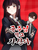 The Princess Goes to School