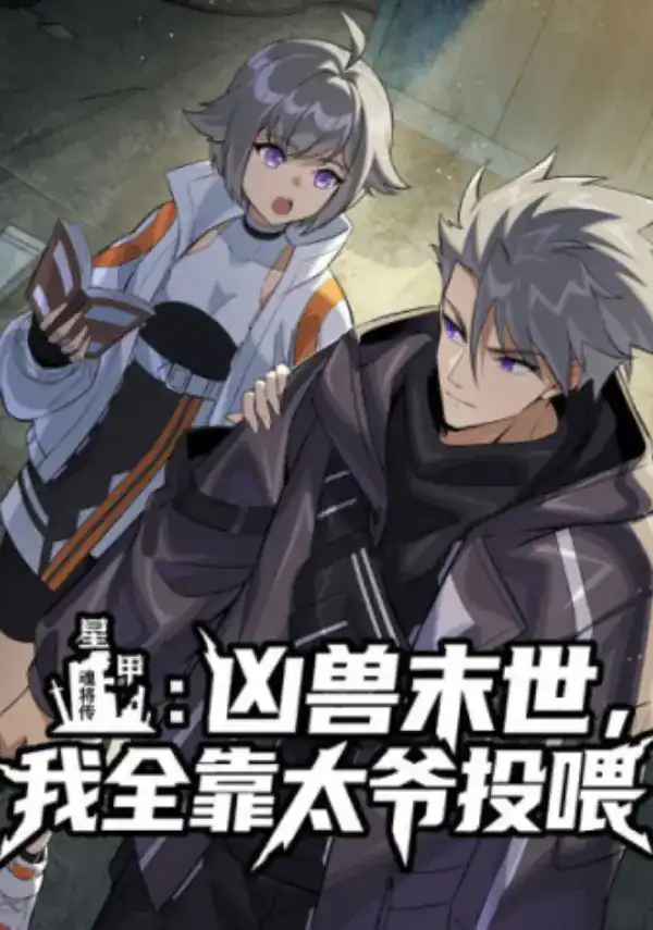 Star Armor: My Great-Grandpa Feeds Me Through the Beast Apocalypse