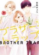 Brother Trap