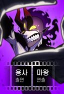 The Hero Directed by The Demon King